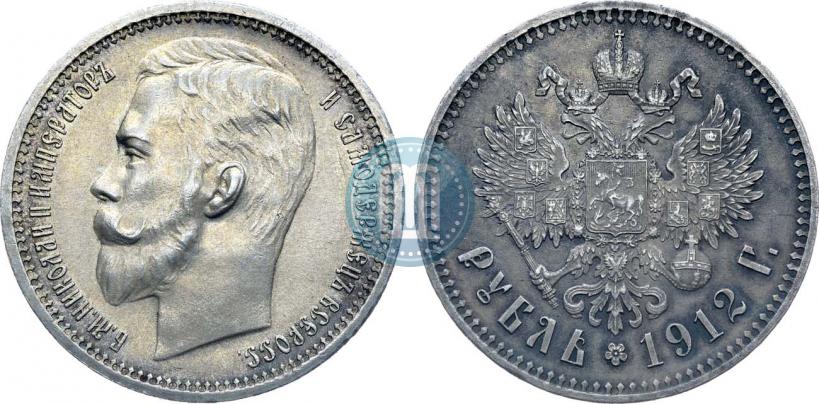 Picture 1 rouble 1912 year (ЭБ) 