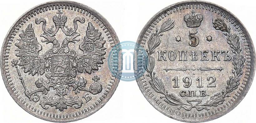 Picture 5 kopecks 1912 year СПБ-ЭБ 