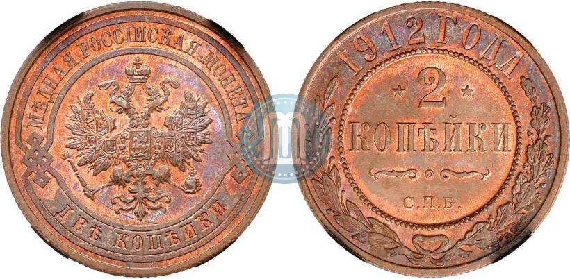 Picture 2 kopecks 1912 year СПБ 