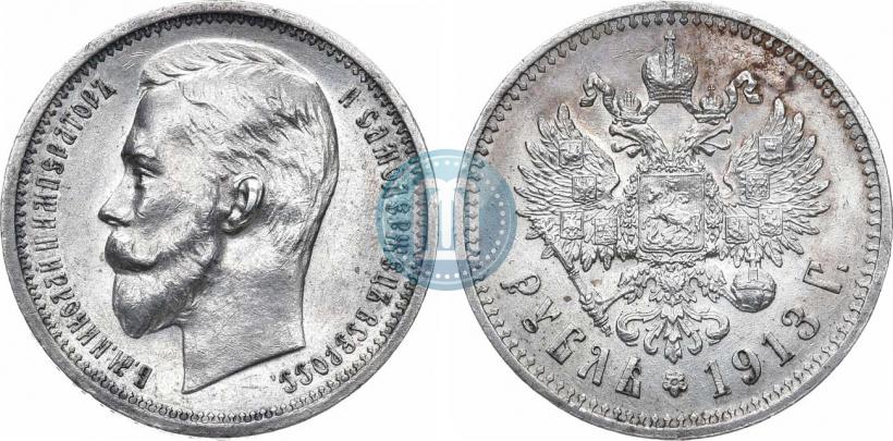 Фото 1 рубль 1913 года (ЭБ) 