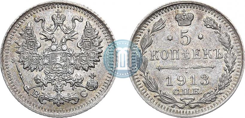 Picture 5 kopecks 1913 year СПБ-ВС 