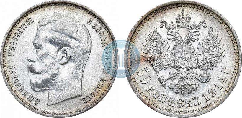 Picture 50 kopecks 1914 year (ВС) 