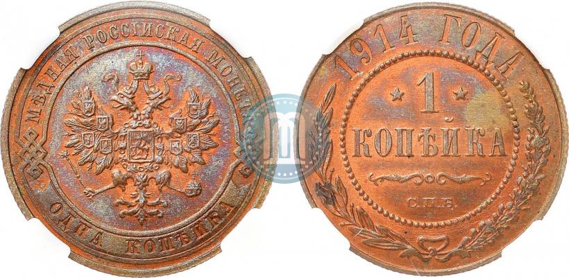 Picture 1 kopeck 1914 year СПБ 