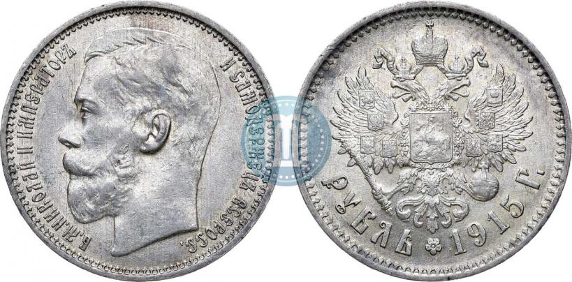 Picture 1 rouble 1915 year (ВС) 