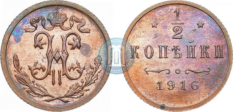 Фото 1/2 копейки 1916 года  