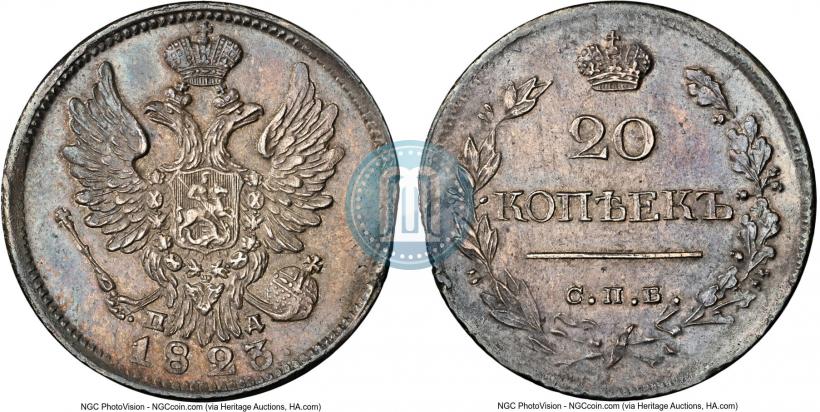 Picture 20 kopecks 1823 year СПБ-ПД 