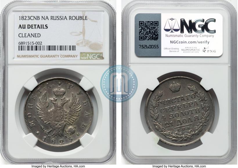 Picture 1 rouble 1823 year СПБ-ПД 