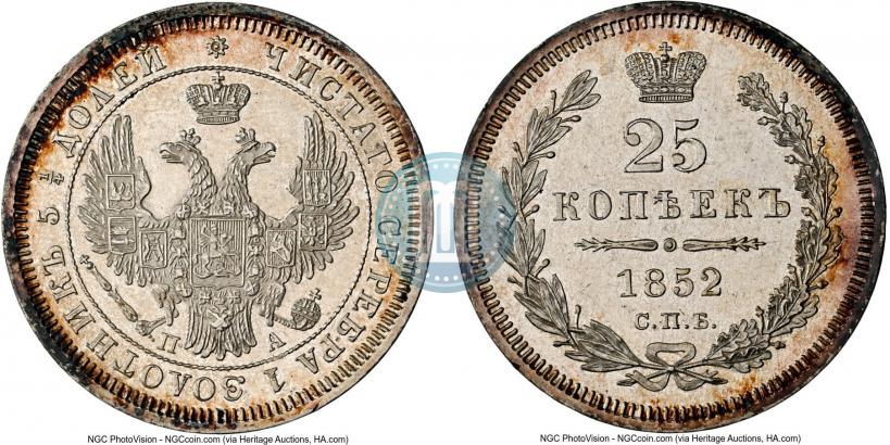 Picture 25 kopecks 1852 year СПБ-ПА 