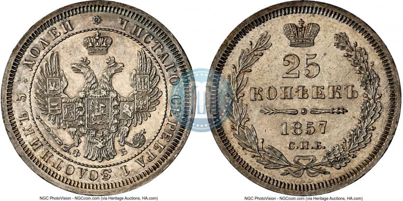 Picture 25 kopecks 1857 year СПБ-ФБ 
