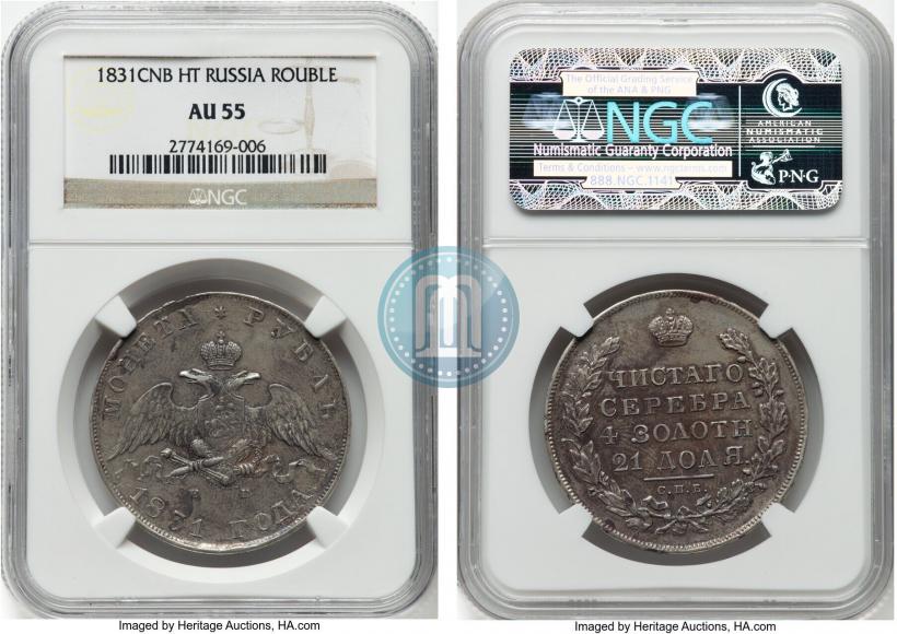 Picture 1 rouble 1831 year СПБ-НГ 
