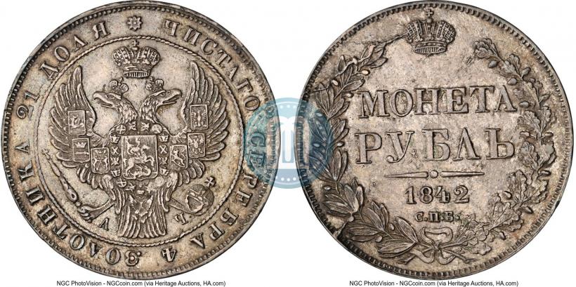 Фото 1 рубль 1842 года СПБ-АЧ 