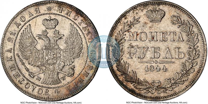 Picture 1 rouble 1844 year MW 