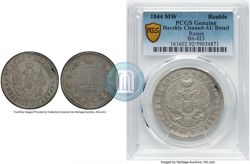 Picture 1 rouble 1844 year MW 