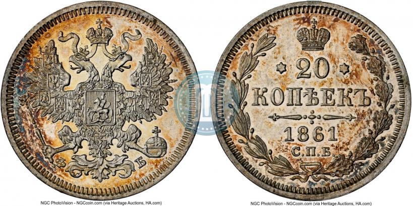 Picture 20 kopecks 1861 year СПБ-ФБ 