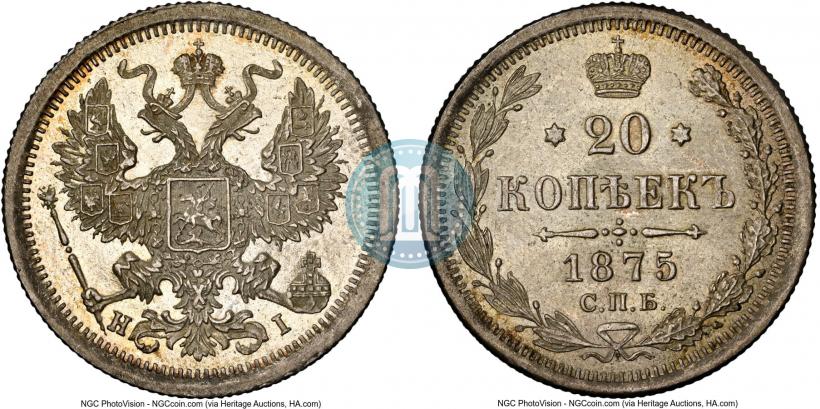 Picture 20 kopecks 1875 year СПБ-HI 