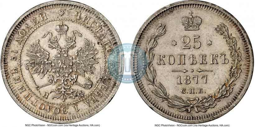 Picture 25 kopecks 1877 year СПБ-НІ 