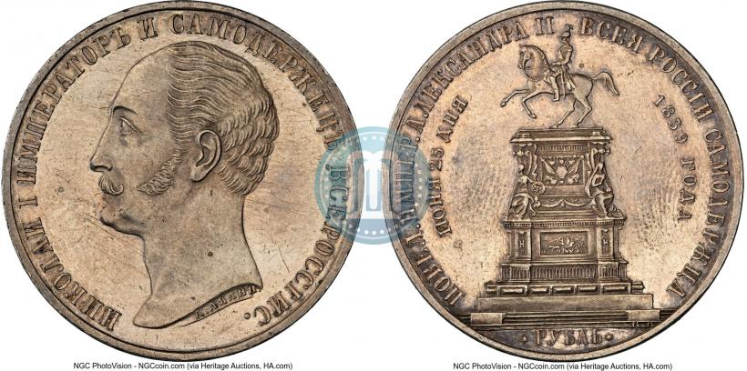 Picture 1 rouble 1859 year  "In memory of unveiling of monument to Emperor Nicholas I in St. Petersburg"