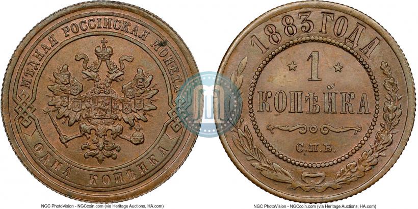 Фото 1 копейка 1883 года СПБ 