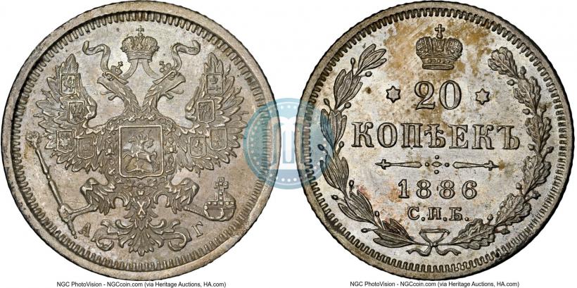 Picture 20 kopecks 1886 year СПБ-АГ 