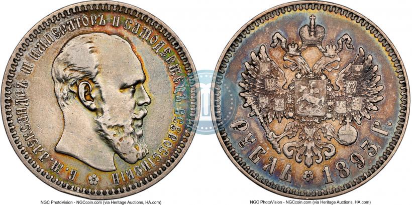 Picture 1 rouble 1893 year (АГ) 