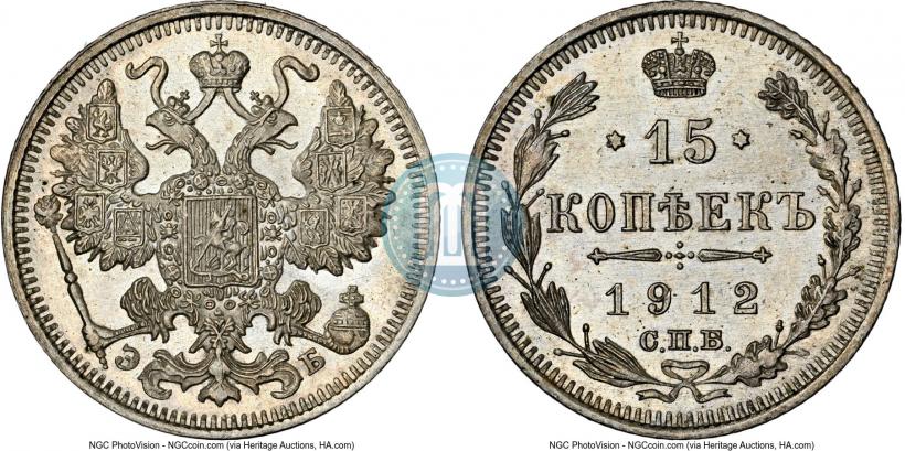 Picture 15 kopecks 1912 year СПБ-ЭБ 