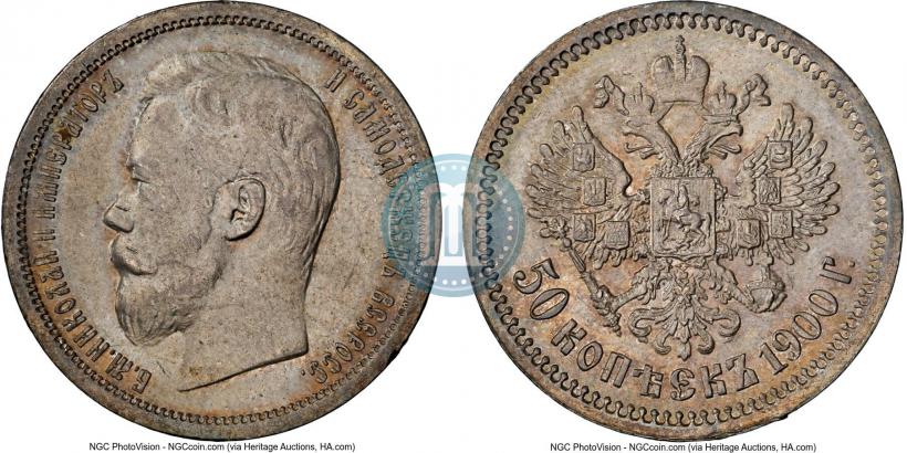 Picture 50 kopecks 1900 year (ФЗ) 