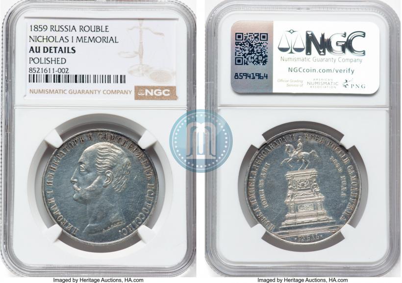 Picture 1 rouble 1859 year  "In memory of unveiling of monument to Emperor Nicholas I in St. Petersburg"
