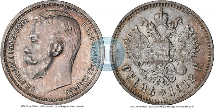 Picture 1 rouble 1912 year (ЭБ) 