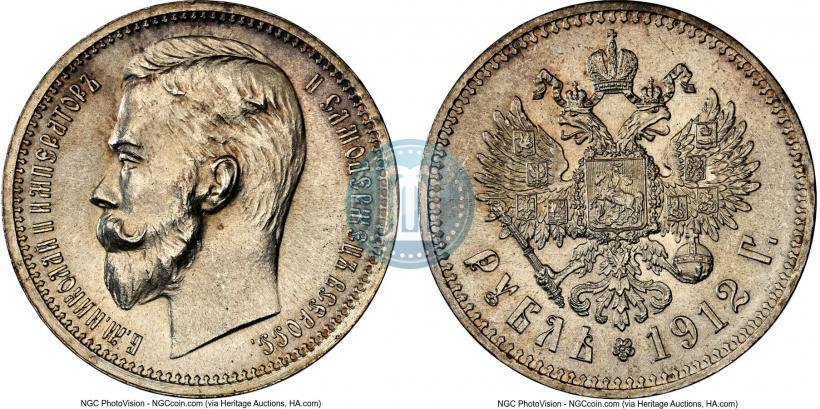 Picture 1 rouble 1912 year (ЭБ) 