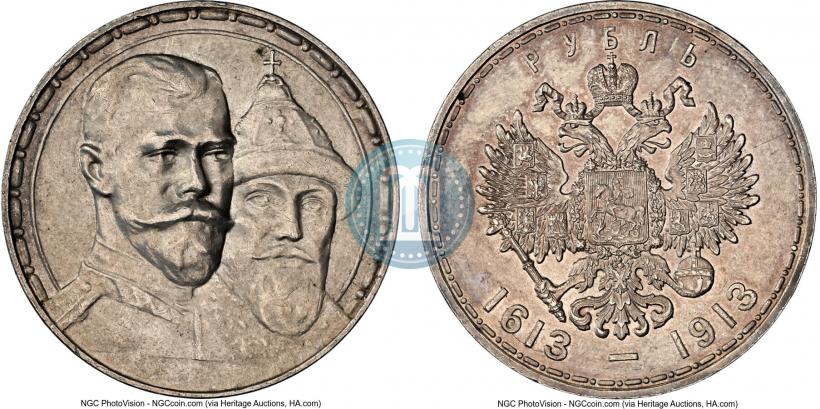 Фото 1 рубль 1913 года (ВС) "В память 300-летия дома Романовых"