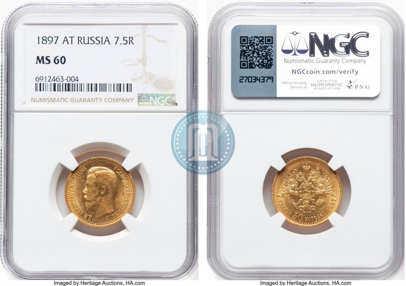 Picture 7,5 roubles 1897 year (АГ) 