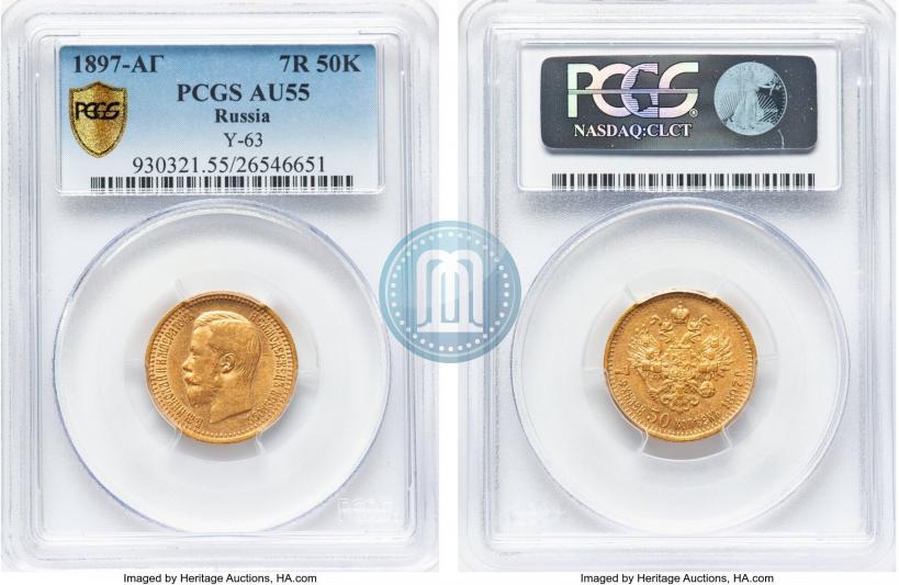 Picture 7,5 roubles 1897 year (АГ) 