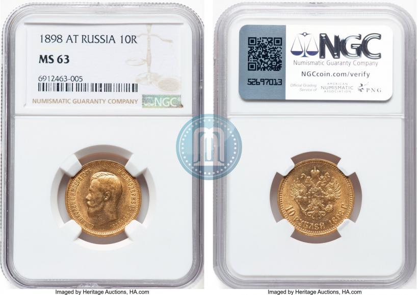 Picture 10 roubles 1898 year (АГ) 