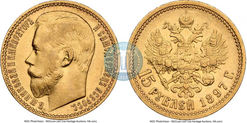 Picture 15 roubles 1897 year (АГ) 
