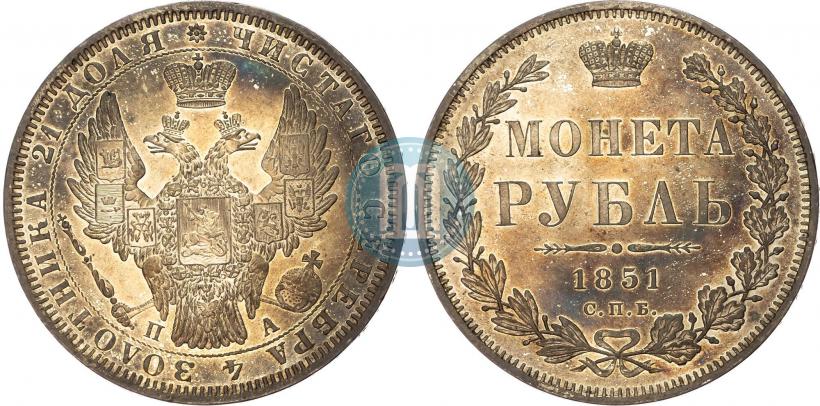 Picture 1 rouble 1851 year СПБ-ПА 