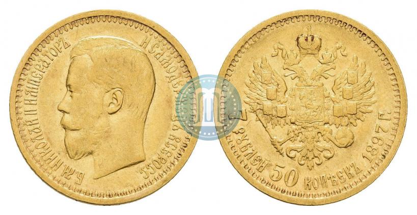 Фото 7,5 рублей 1897 года (АГ) 