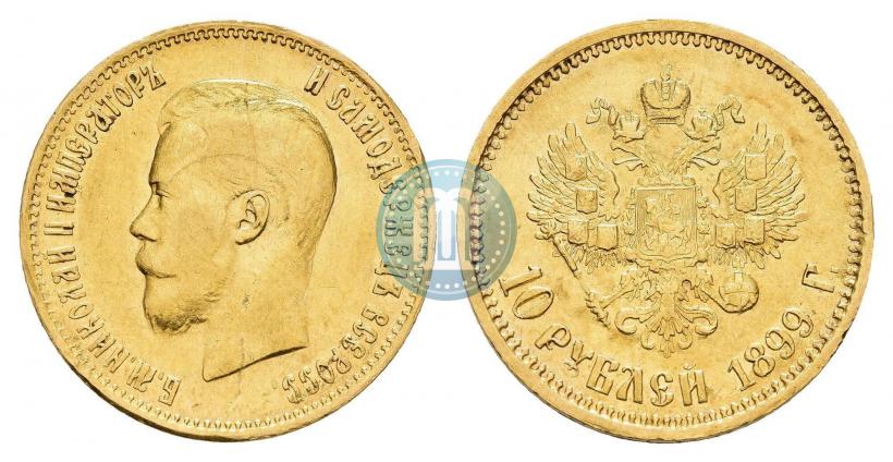 Picture 10 roubles 1899 year (АГ) 