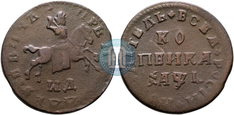Фото 1 копейка 1710 года WД 