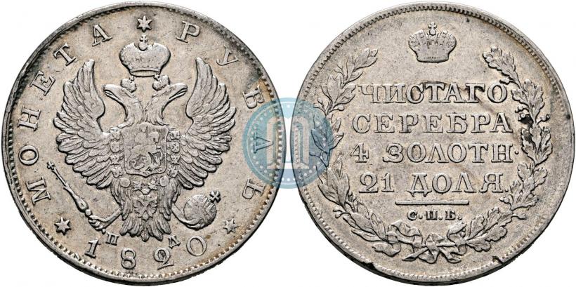 Picture 1 rouble 1820 year СПБ-ПД 