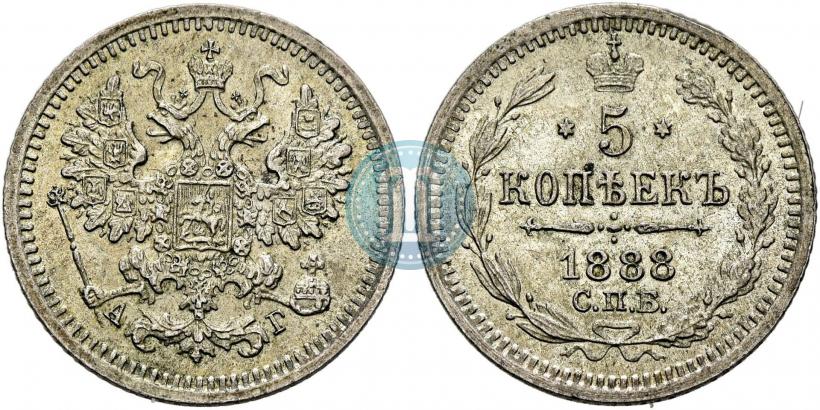 Picture 5 kopecks 1888 year СПБ-АГ 