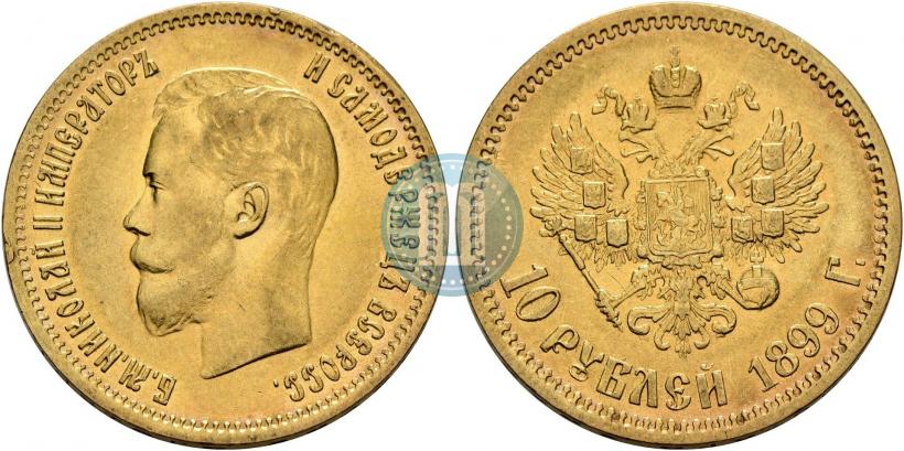 Picture 10 roubles 1899 year (ЭБ) 