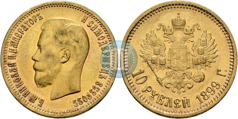 Picture 10 roubles 1899 year (АГ) 