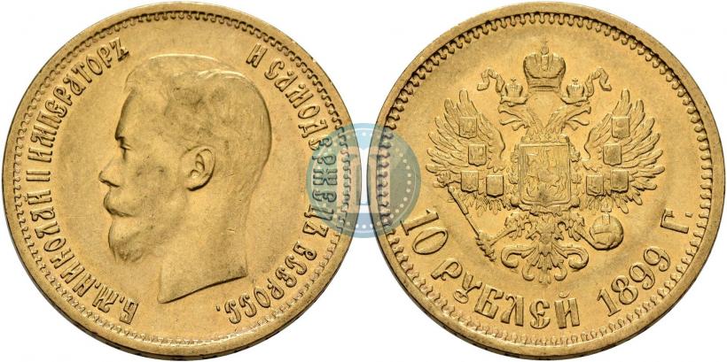 Picture 10 roubles 1899 year (АГ) 