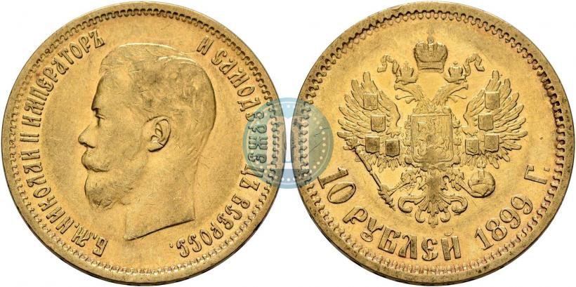 Picture 10 roubles 1899 year (ЭБ) 