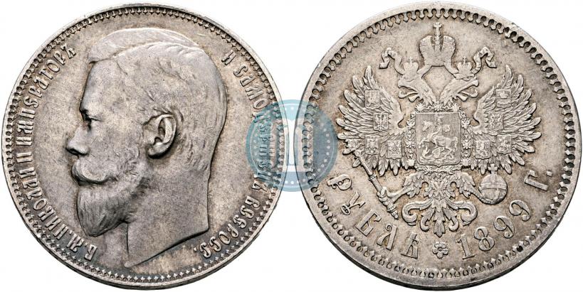 Picture 1 rouble 1899 year  