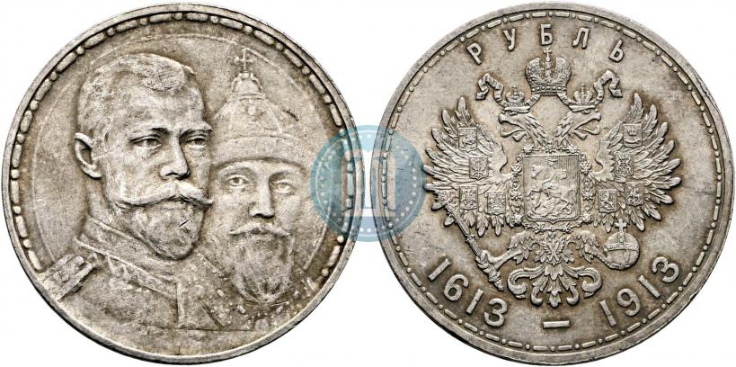 Фото 1 рубль 1913 года (ВС) "В память 300-летия дома Романовых"