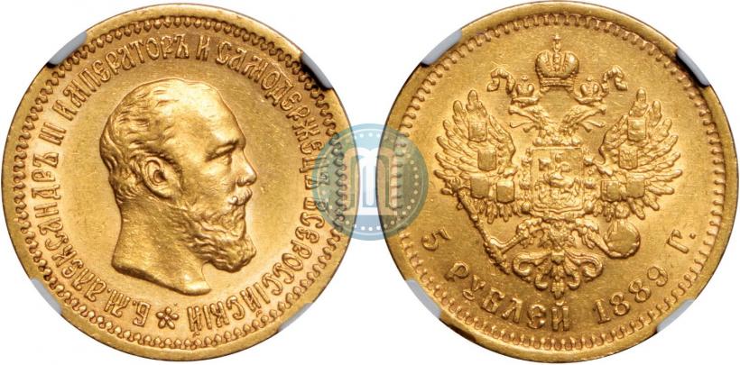 Picture 5 roubles 1889 year (АГ) 