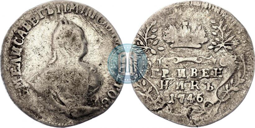 Picture Grivennik 1746 year  