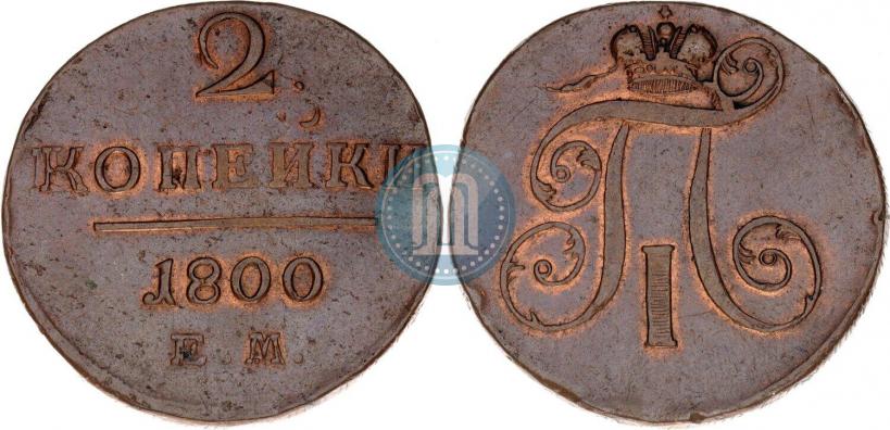 Picture 2 kopecks 1800 year ЕМ 