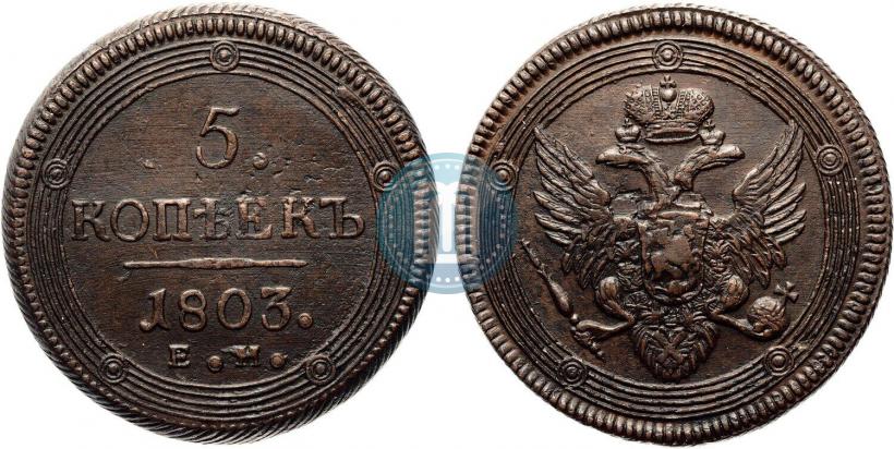 Picture 5 kopecks 1803 year ЕМ 